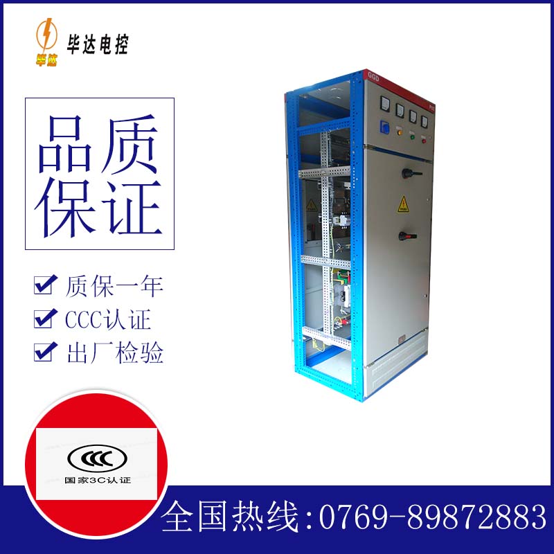 长乐GGD固定式开关柜