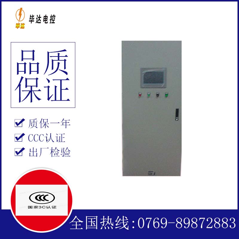 长乐变频控制箱