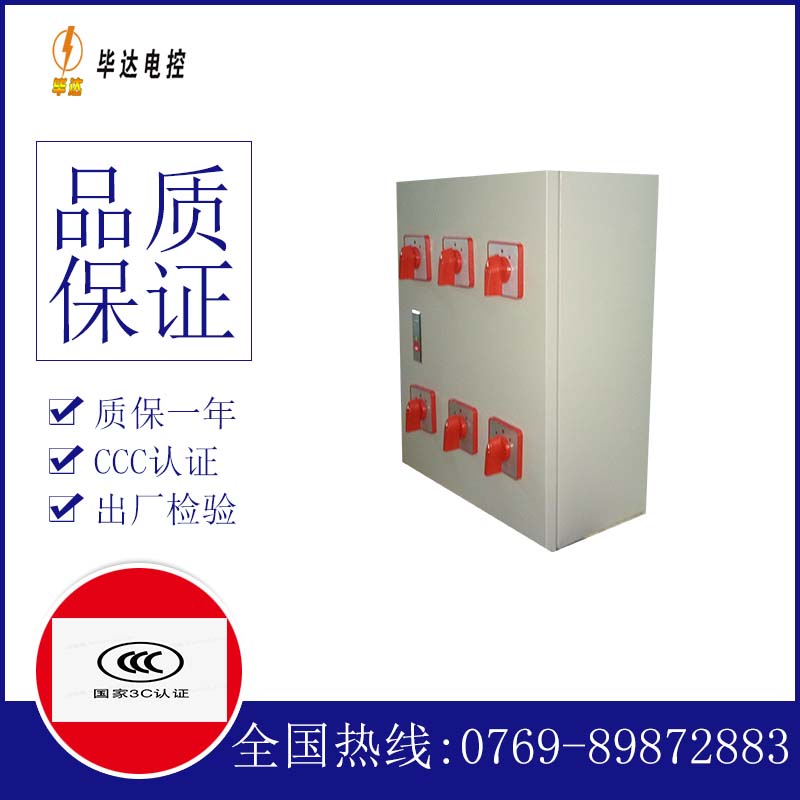 长乐风机控制箱