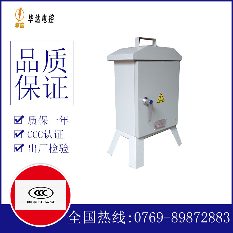 长乐临时配电箱