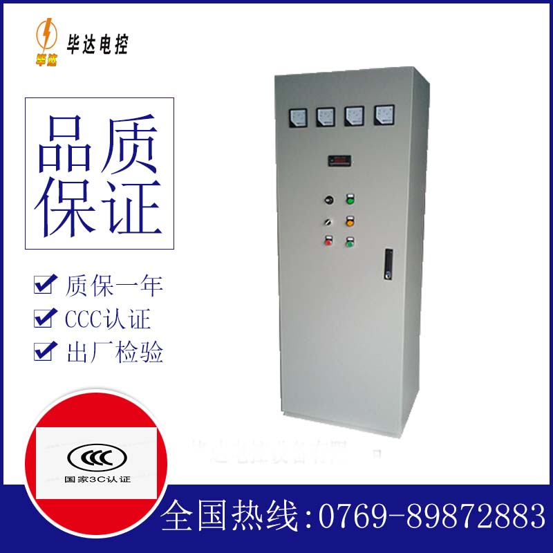 长乐动力配电柜