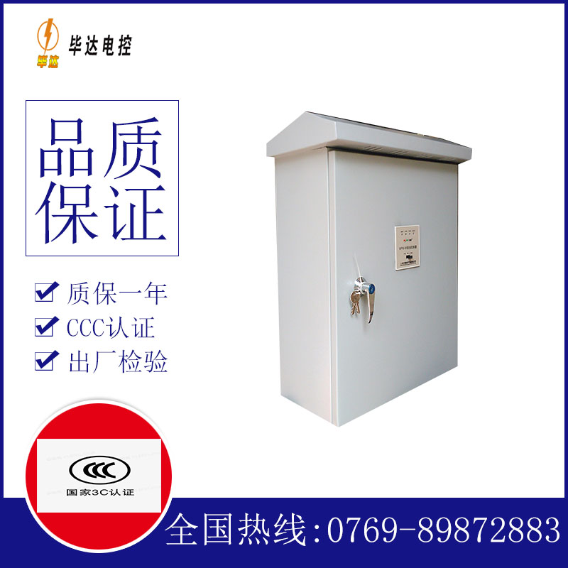 长乐排污泵控制箱