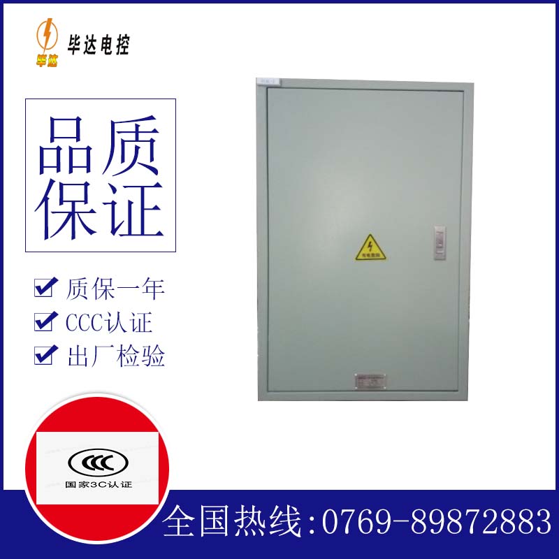 长乐汇流箱